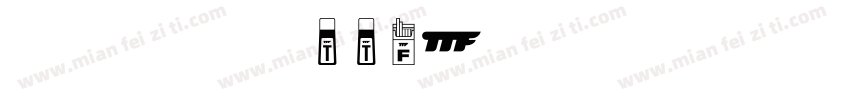 一加莹黑 ttf字体转换